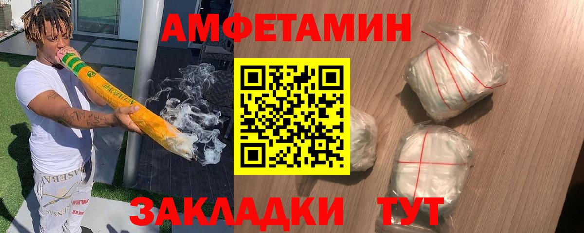 Ртищево  ОМГ ОМГ tor  Амфетамин  Вход с VPN  Amphetamine 97% 