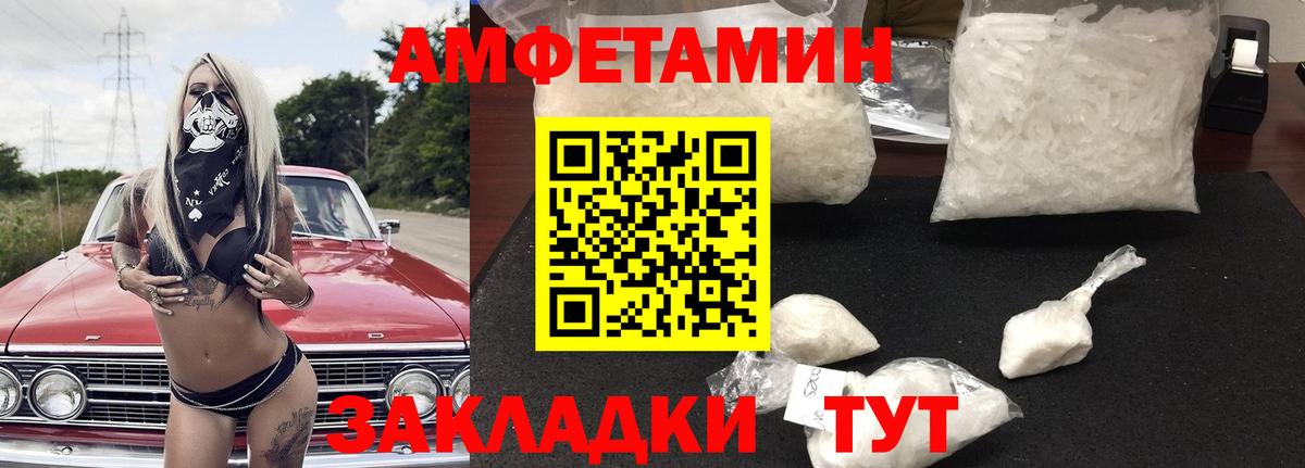 АМФ Розовый Ртищево