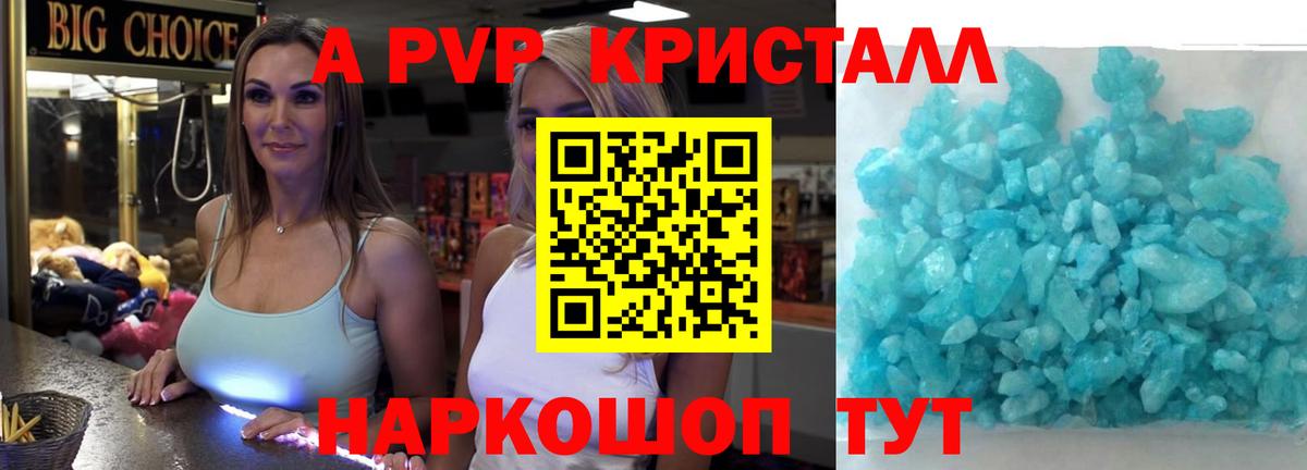 Альфа ПВП мука  Alpha-PVP Crystall  Ртищево  Вход с VPN 