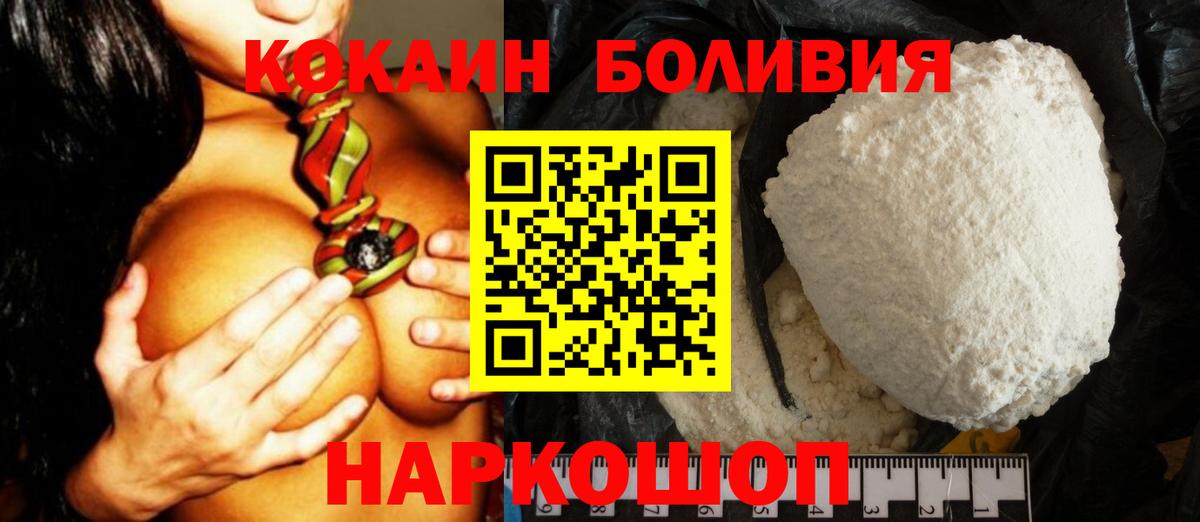 КОКАИН  Кокаин 98%  Вход с VPN  Ртищево 