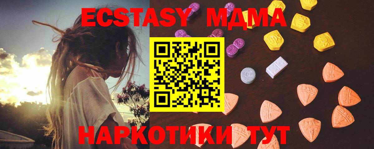 Ecstasy таблы  Ecstasy 250 мг  ЭКСТАЗИ  цены   Ртищево  Вход с VPN 