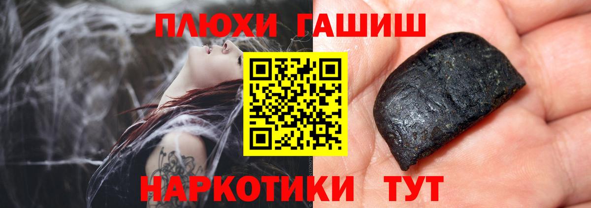 Гашиш  Вход с VPN  ЭКСТАЗИ  Ртищево  МЕФ кристаллы  Марихуана  Кокаин  Мефедрон 