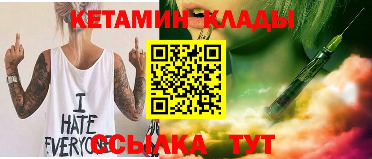 Кетамин ketamine Ртищево