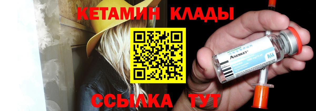 Кетамин ketamine  КЕТАМИН ketamine  Вход с VPN  Ртищево 