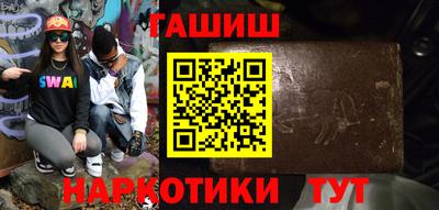 гашик Обнинск