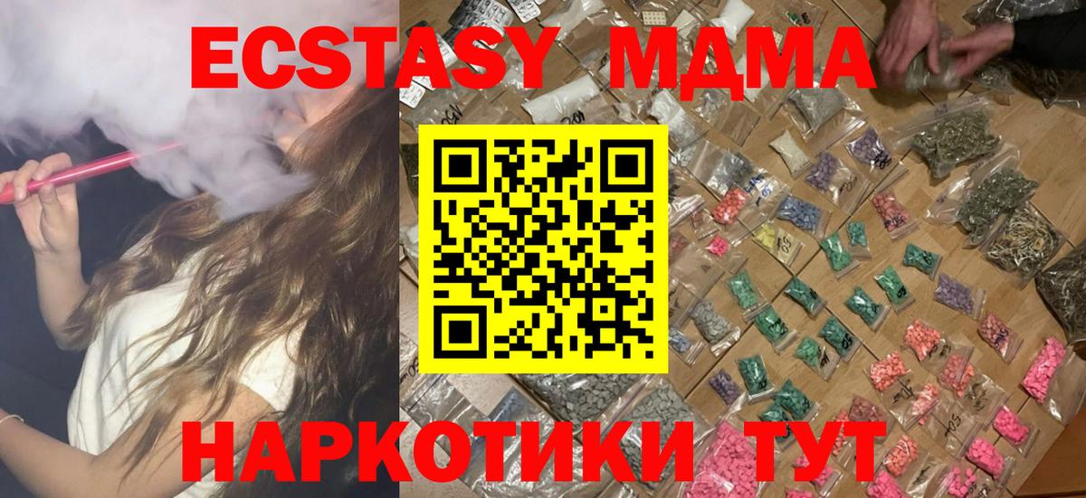 Ртищево  MDMA кристаллы  МДМА  Вход с VPN 