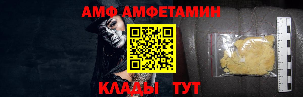 Ртищево  Первитин Декстрометамфетамин 99.9%  МЕТАМФЕТАМИН  Вход с VPN  Первитин Декстрометамфетамин 99.9% 