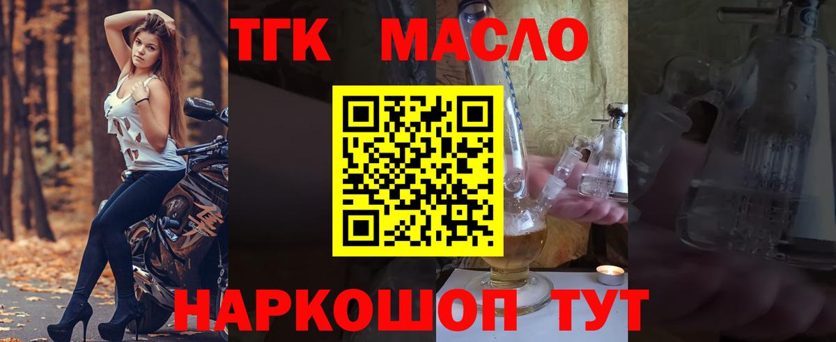 Дистиллят ТГК жижа  Вход с VPN  Ртищево 