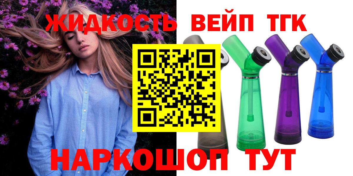 ТГК Wax Ртищево